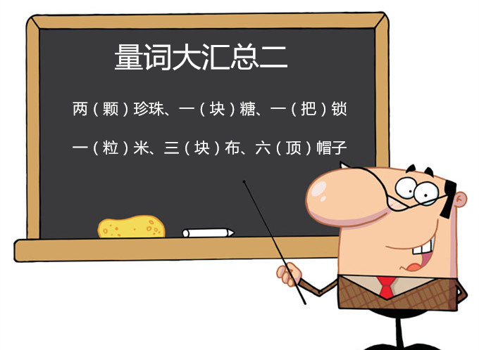 稱不是17輛就是20輛（小學(xué)量詞匯總，全部熟練，拿下量詞分?jǐn)?shù)不在話下）