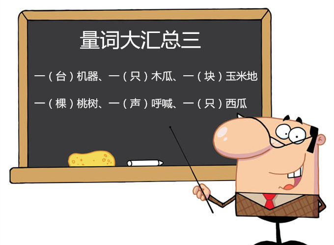 稱不是17輛就是20輛（小學(xué)量詞匯總，全部熟練，拿下量詞分?jǐn)?shù)不在話下）