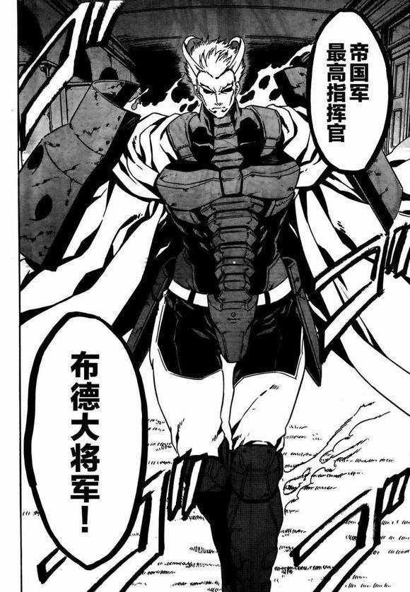 时尚---帝具:神之御手(完美者)——能够数百倍的引发手指的精密动作