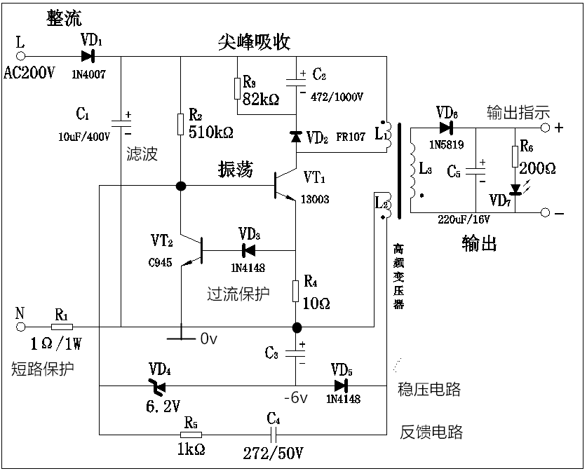 手机(或其它小电器)充电器多如牛毛,不同厂家的电路结构大不相同,随着