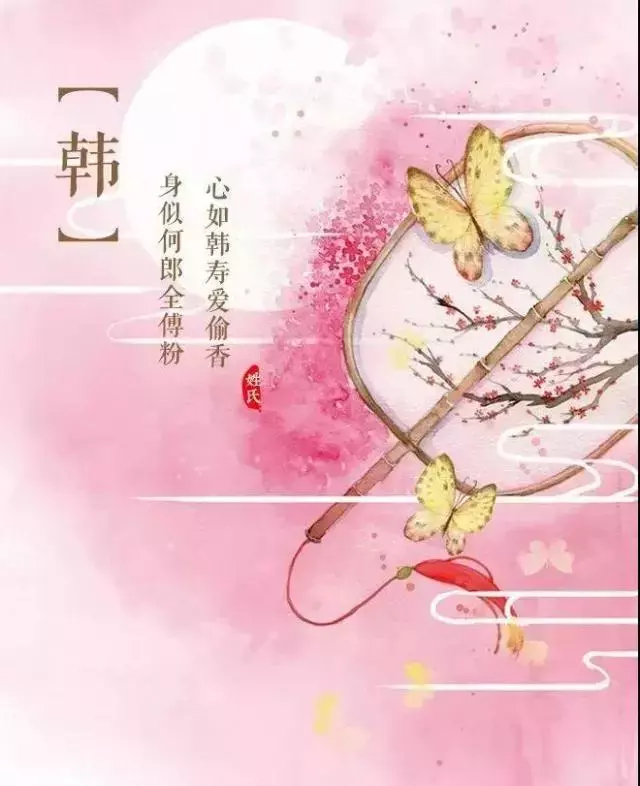 绝美520,你的姓氏里,藏着哪句情诗?