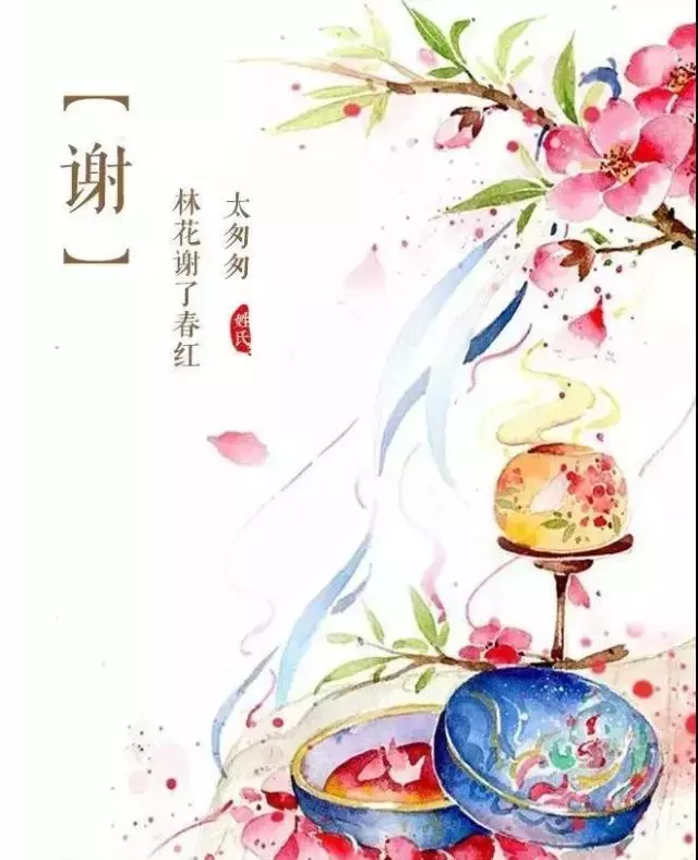 绝美520,你的姓氏里,藏着哪句情诗?