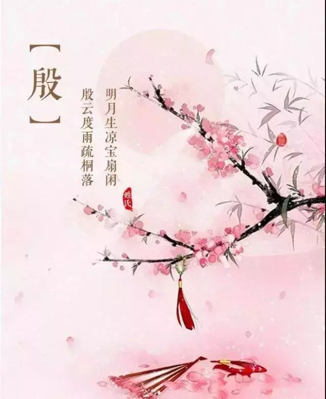 绝美520,你的姓氏里,藏着哪句情诗?