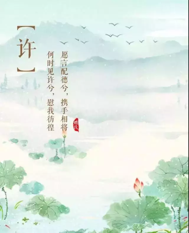 绝美520,你的姓氏里,藏着哪句情诗?