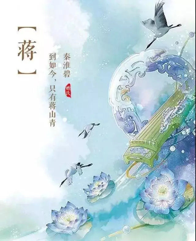 绝美520,你的姓氏里,藏着哪句情诗?