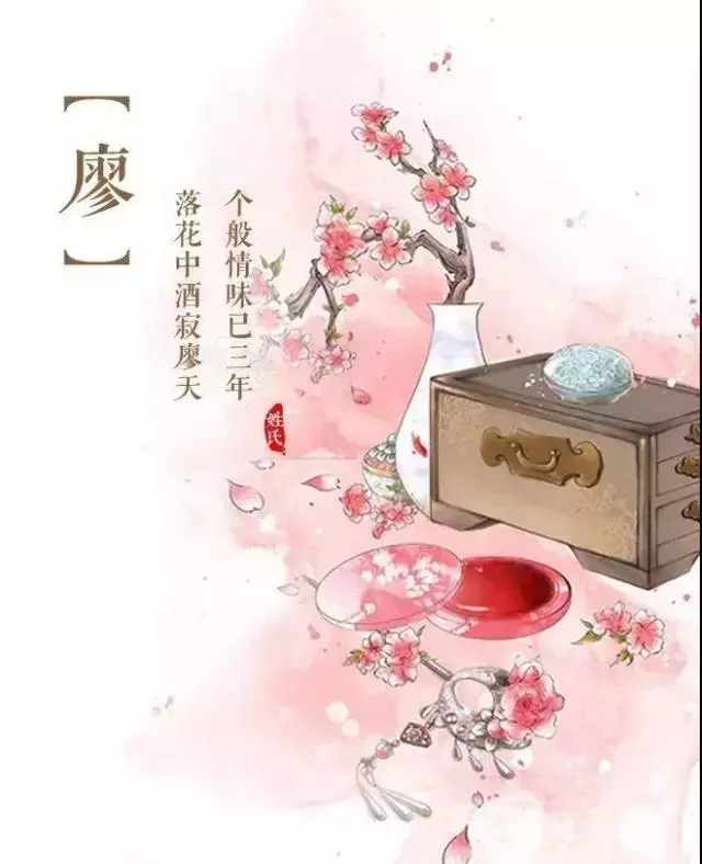 绝美520,你的姓氏里,藏着哪句情诗?