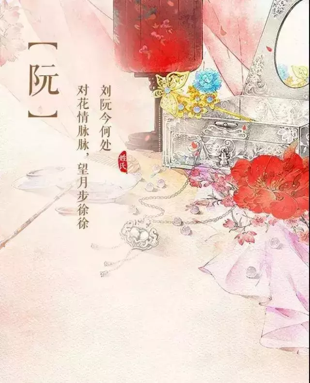 绝美520,你的姓氏里,藏着哪句情诗?