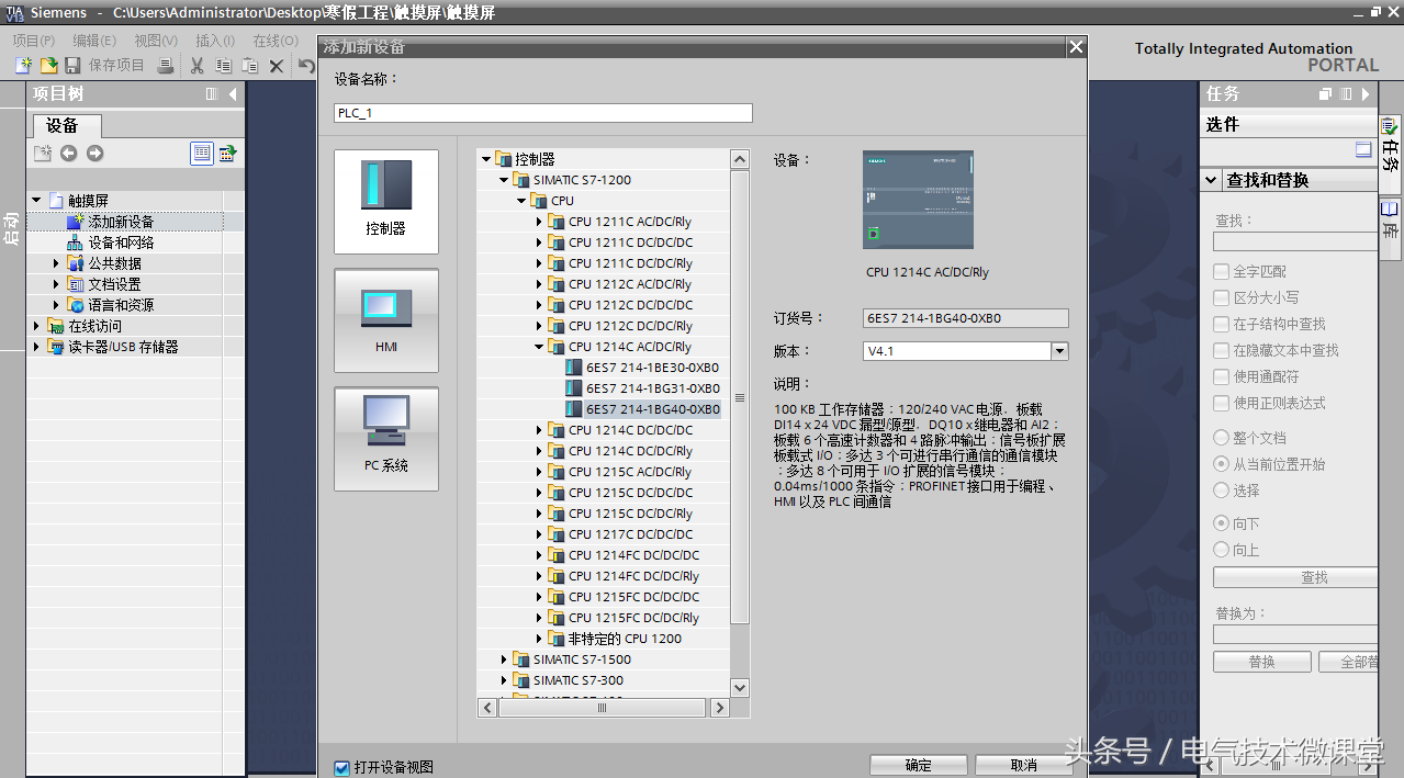 新手请收藏，超详细的西门子触摸屏设置与编程图文教程