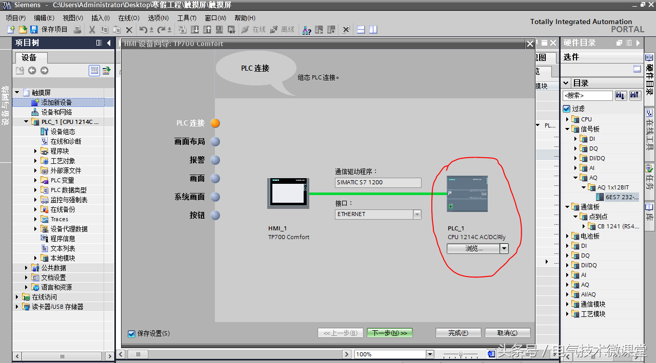 新手请收藏，超详细的西门子触摸屏设置与编程图文教程