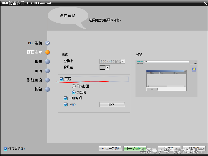 新手请收藏，超详细的西门子触摸屏设置与编程图文教程