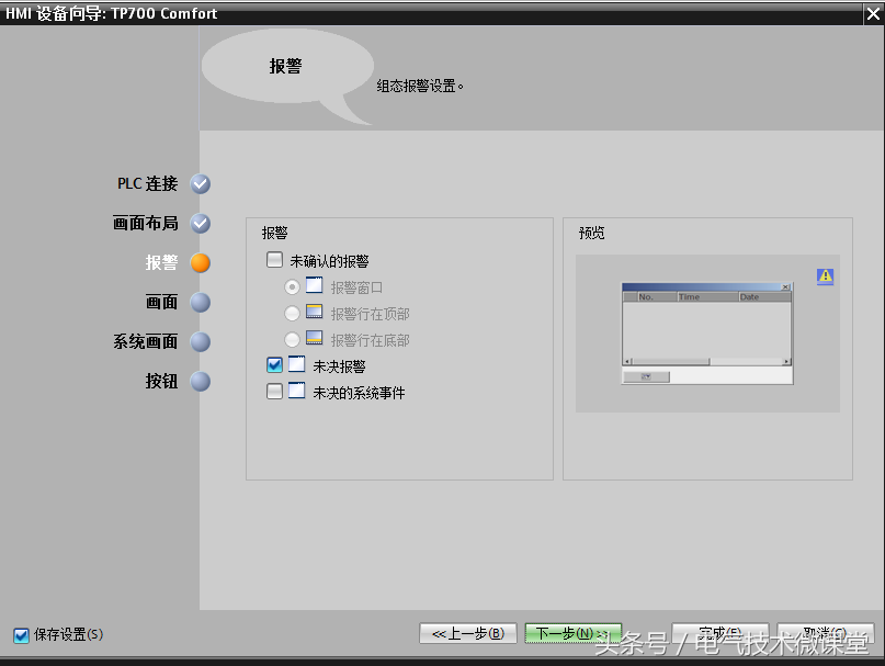 新手请收藏，超详细的西门子触摸屏设置与编程图文教程