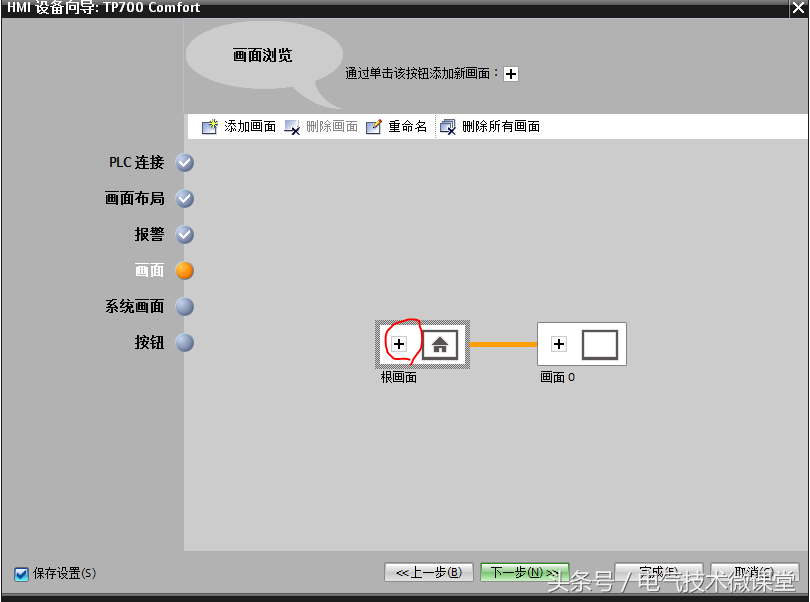 新手请收藏，超详细的西门子触摸屏设置与编程图文教程