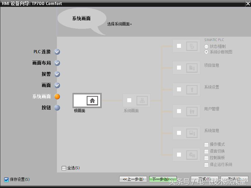 新手请收藏，超详细的西门子触摸屏设置与编程图文教程