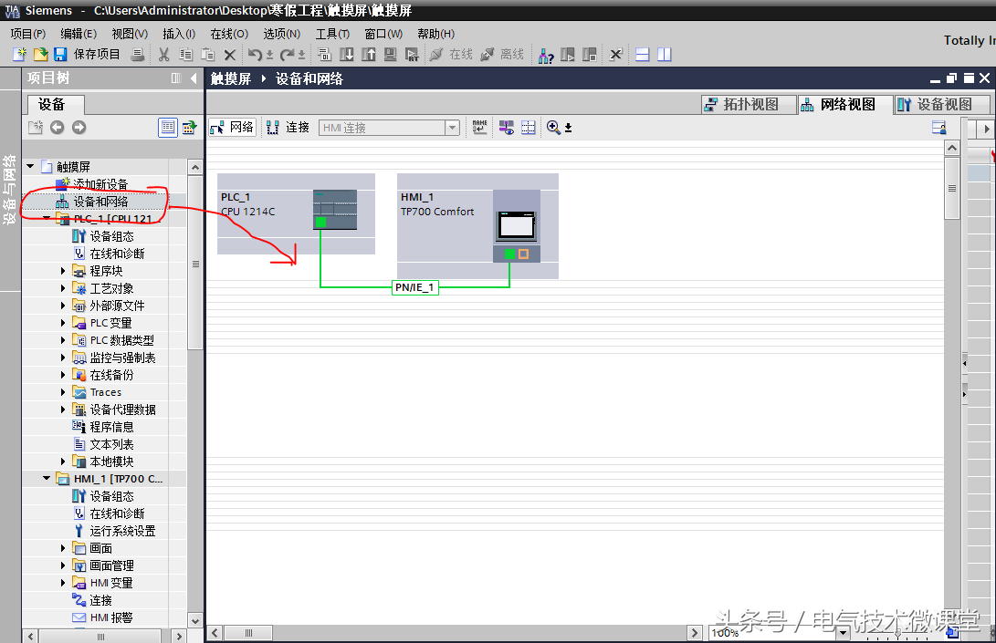 新手请收藏，超详细的西门子触摸屏设置与编程图文教程