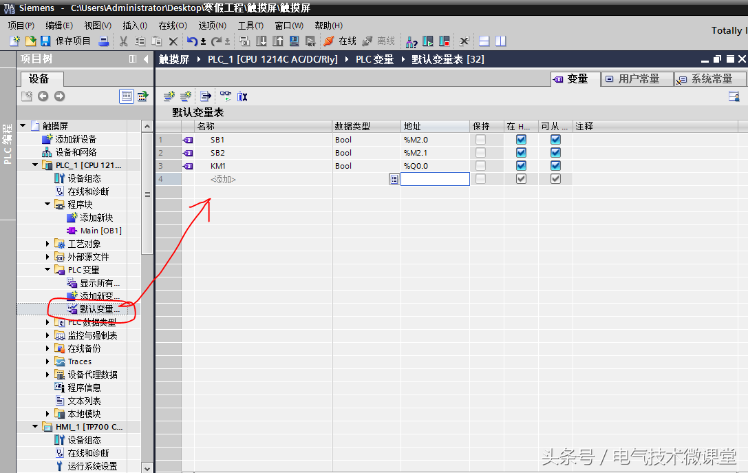 新手请收藏，超详细的西门子触摸屏设置与编程图文教程
