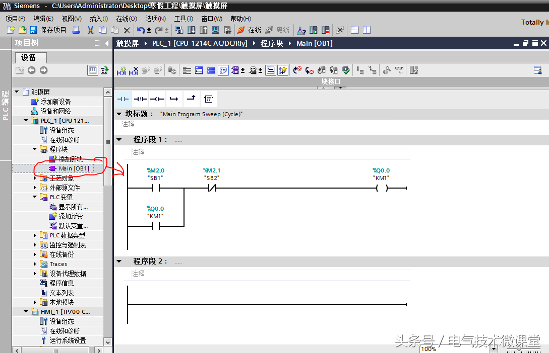 新手请收藏，超详细的西门子触摸屏设置与编程图文教程