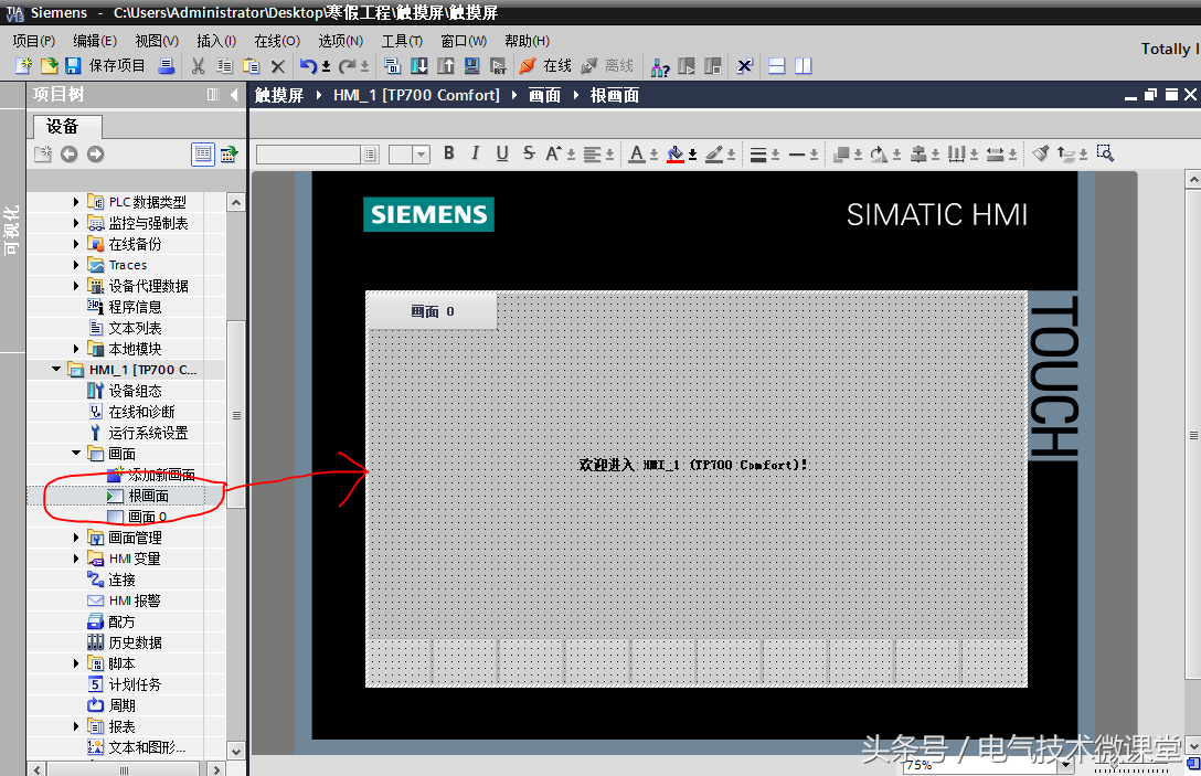 新手请收藏，超详细的西门子触摸屏设置与编程图文教程