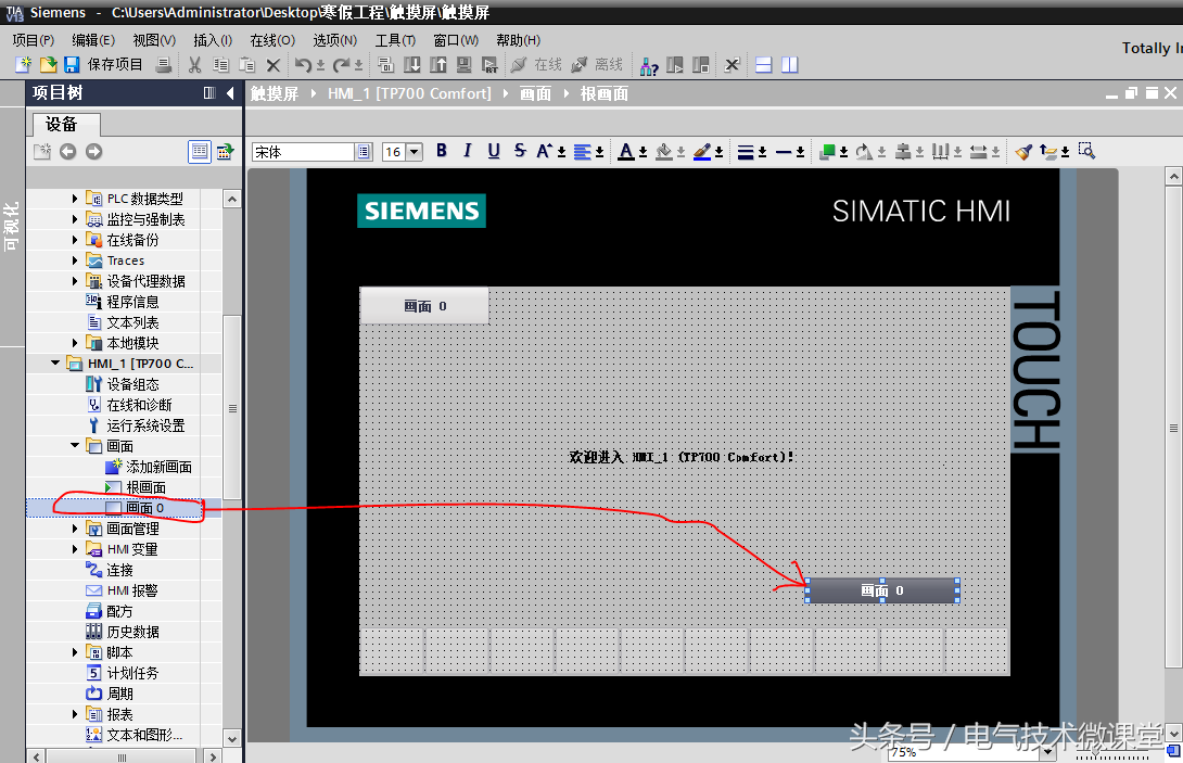 新手请收藏，超详细的西门子触摸屏设置与编程图文教程