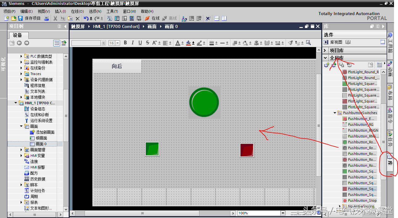 新手请收藏，超详细的西门子触摸屏设置与编程图文教程
