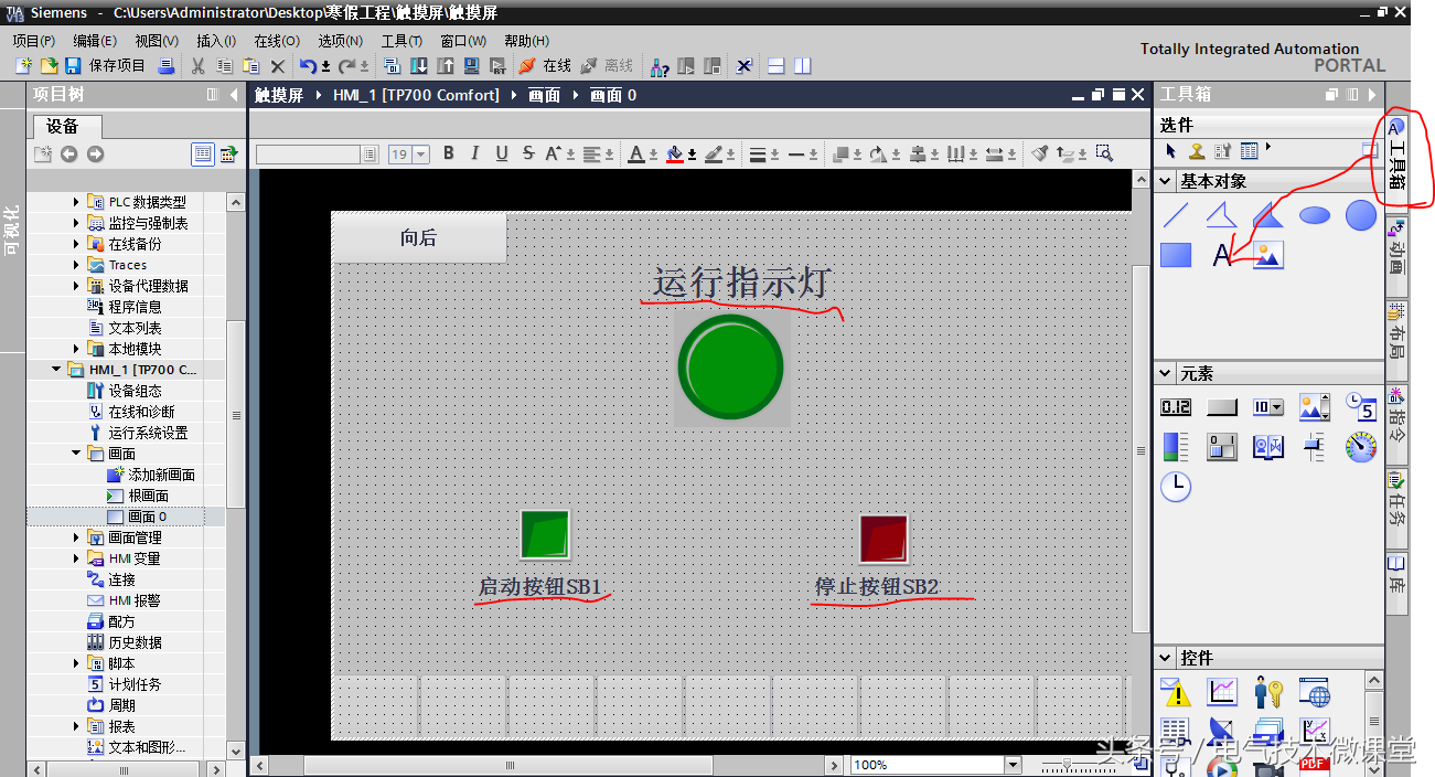 新手请收藏，超详细的西门子触摸屏设置与编程图文教程