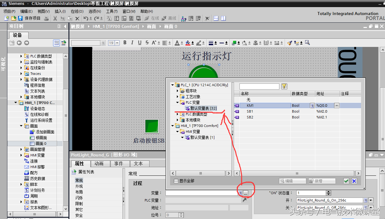 新手请收藏，超详细的西门子触摸屏设置与编程图文教程