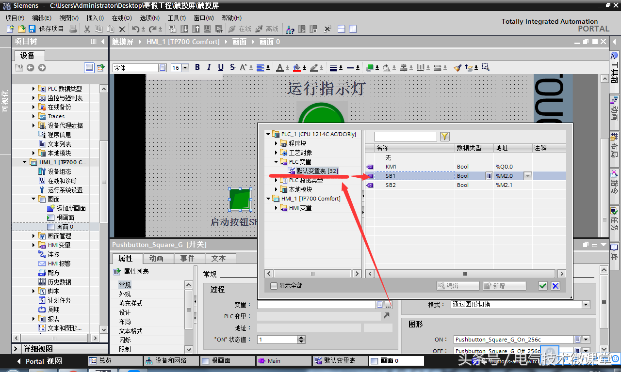 新手请收藏，超详细的西门子触摸屏设置与编程图文教程
