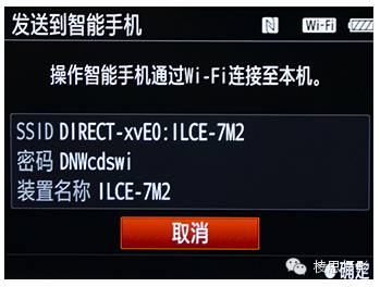 索尼微单，这样快速把照片传到手机上