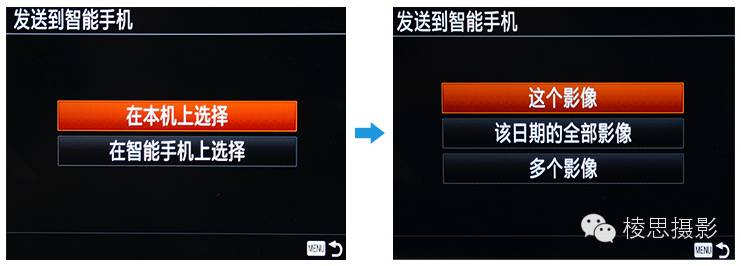 索尼微单，这样快速把照片传到手机上