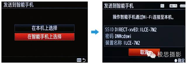索尼微单，这样快速把照片传到手机上