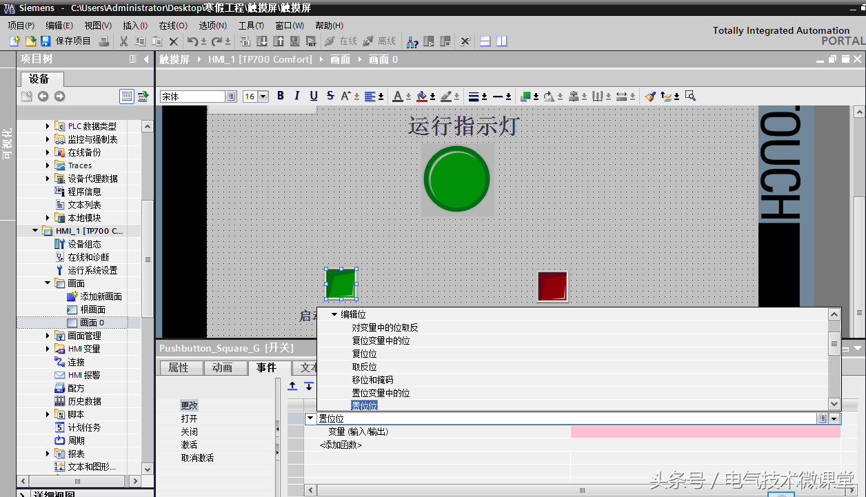 新手请收藏，超详细的西门子触摸屏设置与编程图文教程