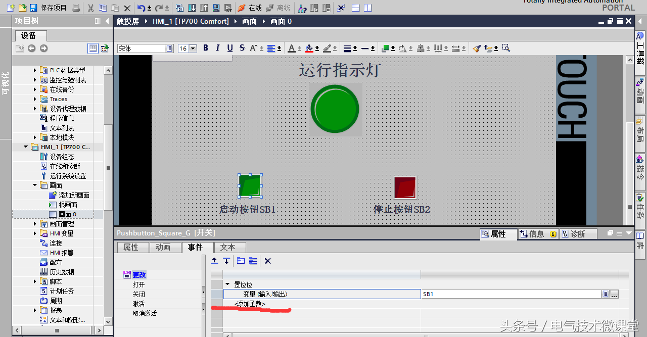 新手请收藏，超详细的西门子触摸屏设置与编程图文教程