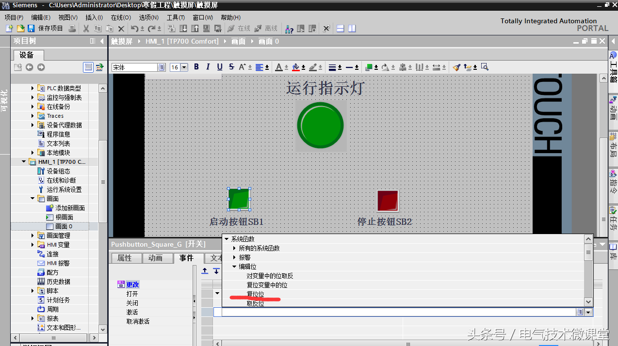 新手请收藏，超详细的西门子触摸屏设置与编程图文教程