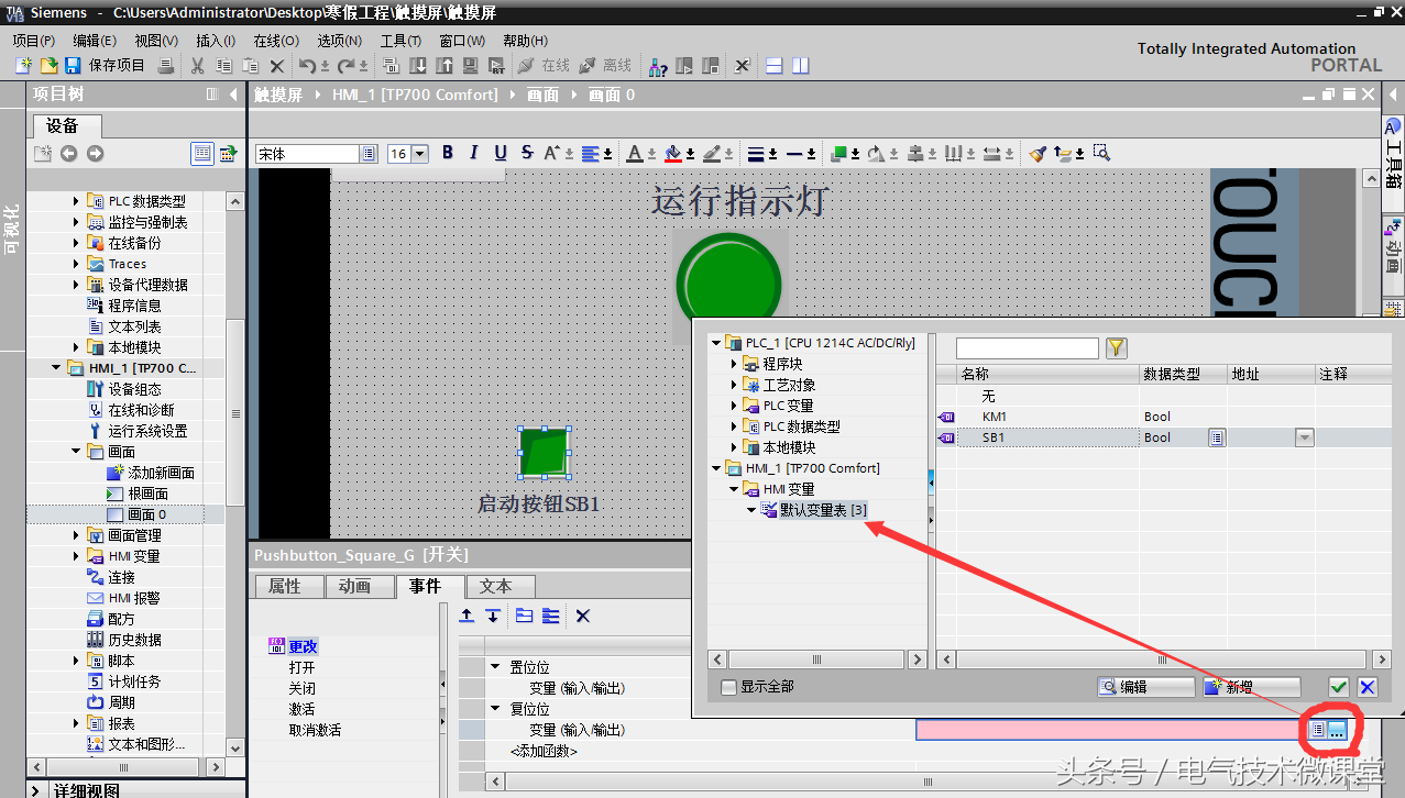 新手请收藏，超详细的西门子触摸屏设置与编程图文教程