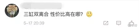 这车是三缸发动机?太不够意思了!根本不想再多看一眼!