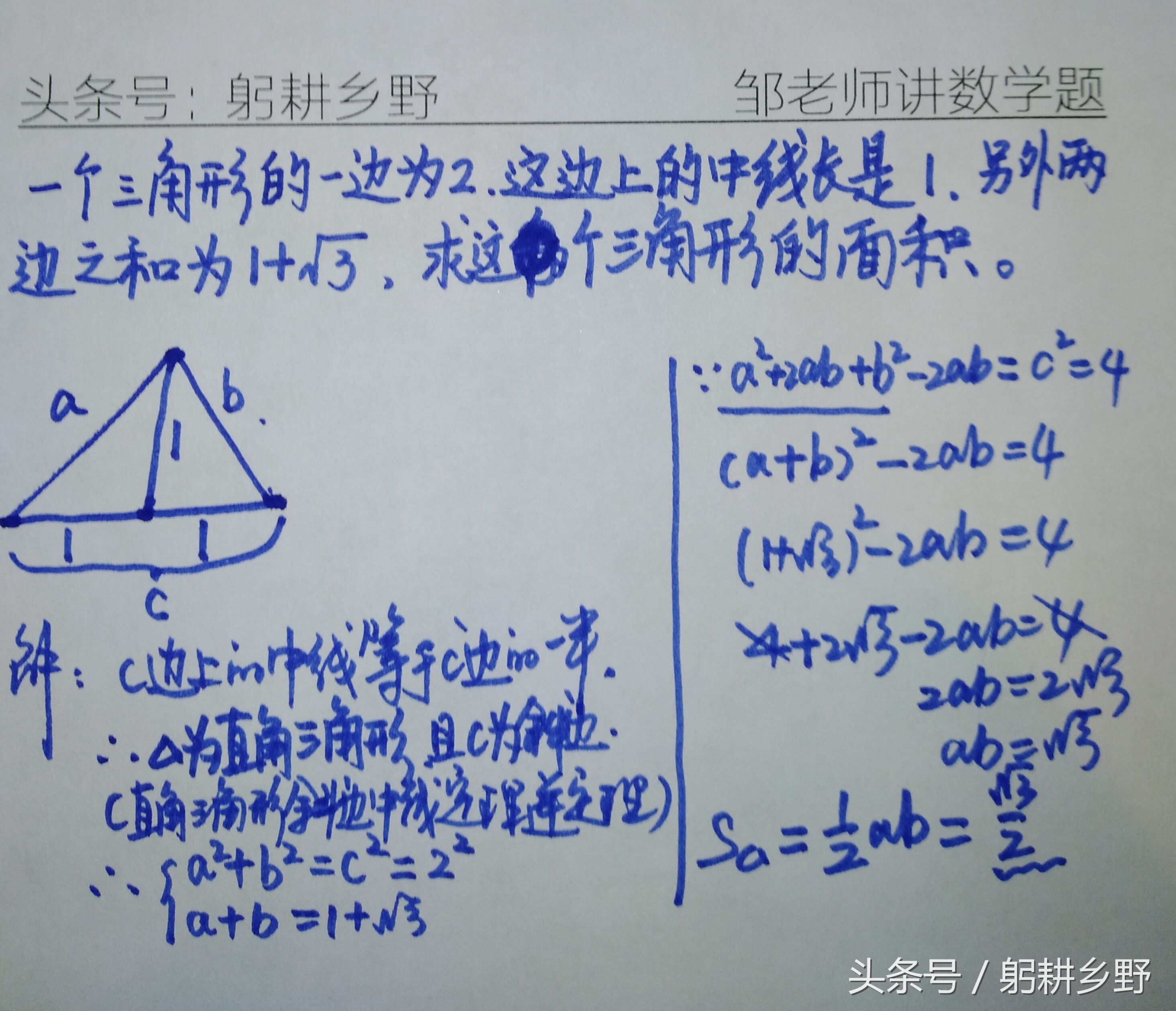 三角形面积公式是什么（求三角形面积公式）-第1张图片-巴山号