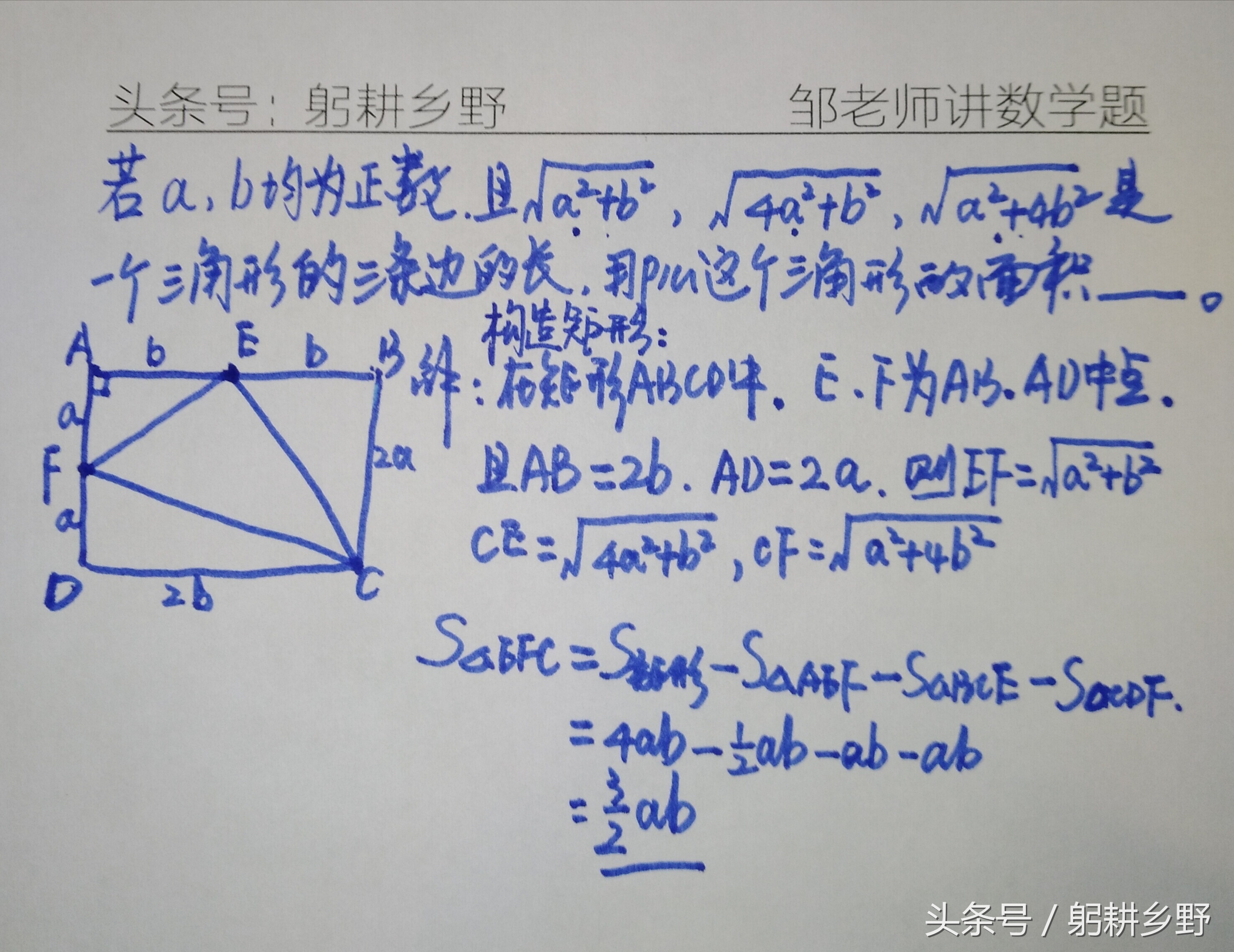 三角形面积公式是什么（求三角形面积公式）-第2张图片-巴山号