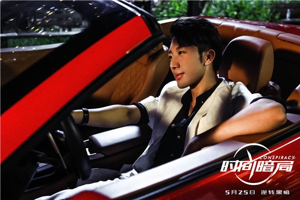 “时间主”终极预览：真正的角色关系最后是表面