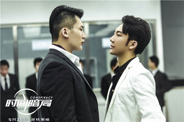 “时间主”终极预览：真正的角色关系最后是表面