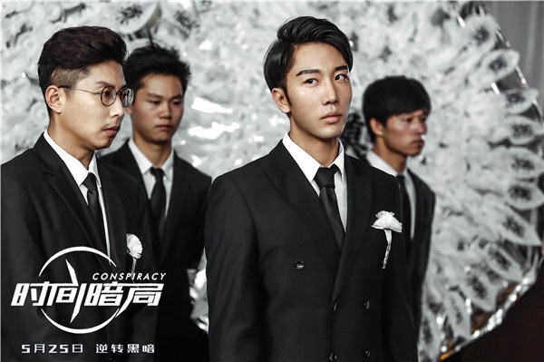 “时间主”终极预览：真正的角色关系最后是表面