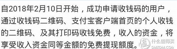 支付宝提现限额了？一招搞定，手续费也不收了！