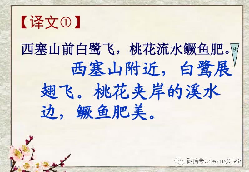 媛媛妈教语文：人教版四年级语文下册第六单元知识点