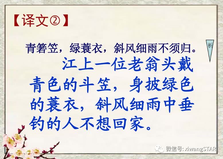 媛媛妈教语文：人教版四年级语文下册第六单元知识点