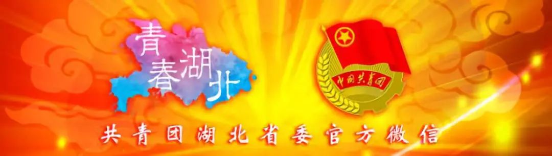 中国共产主义青年团章程