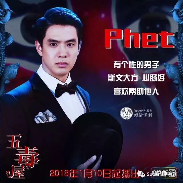 《五毒屋》的哥哥Film出演了Bee&Pong的新剧，新角色稍微复杂了一点！