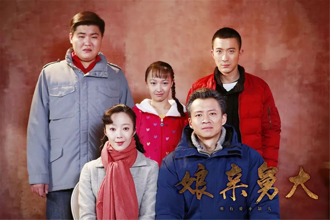 《娘亲舅大》是被剧情拖了后腿还是年轻观众不懂欣赏?