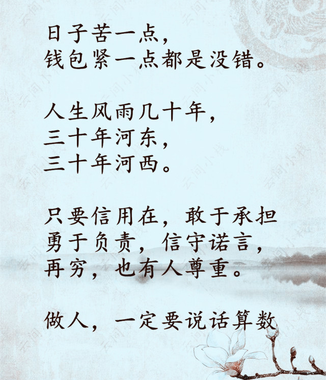 做人一定要言而有信,诚信是做人的根本