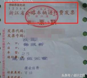 别以为只有专票才需要认证，这张普通发票也要！