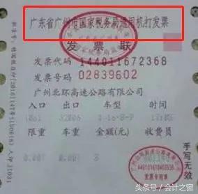 别以为只有专票才需要认证，这张普通发票也要！