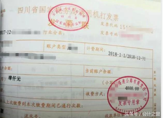 别以为只有专票才需要认证，这张普通发票也要！