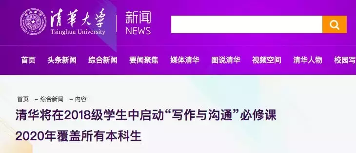 不会游泳不能毕业?清华大学又出新校规!网友直呼应全国推广!